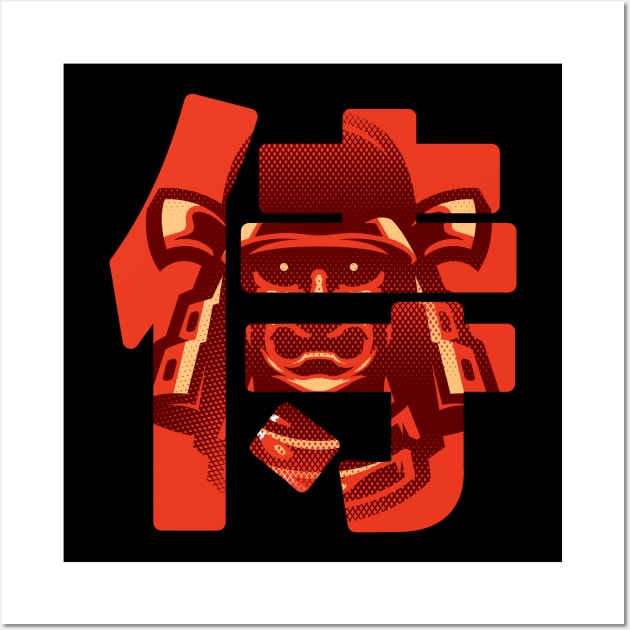 Samurai Kanji Wall Art by BlackoutBrother